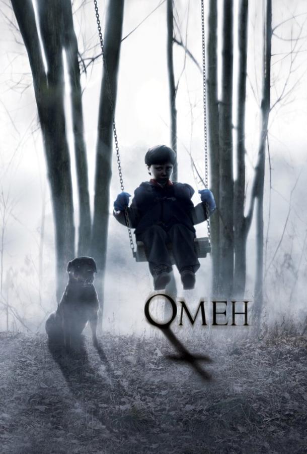 Фильм Омен 2006 года смотреть онлайн с Джулией Стайлз и Питом Постлетуэйтом