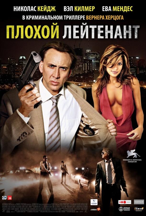 Плохой лейтенант 2009 Смотреть Онлайн Бесплатно в Хорошем Качестве